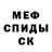 Метамфетамин винт Werwolf waawaw