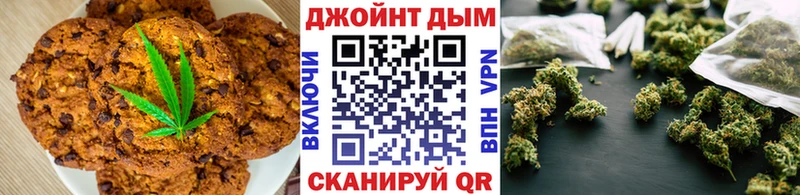 Печенье с ТГК конопля  hydra tor  Ступино 