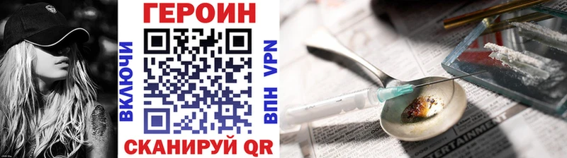 Героин герыч даркнет сайт MEGA как войти Ступино