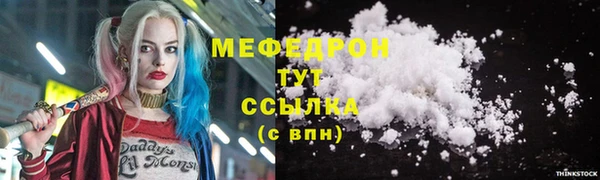 мяу мяу кристалл Армянск