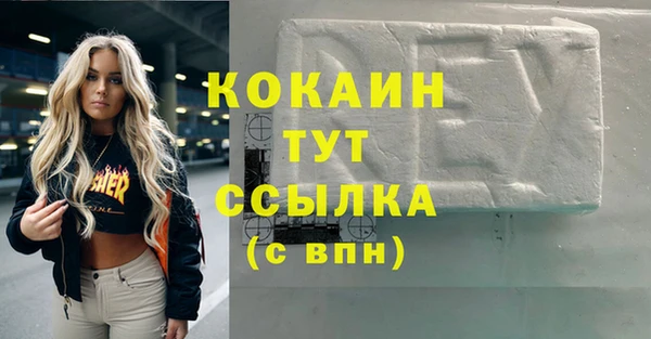 мяу мяу кристалл Армянск